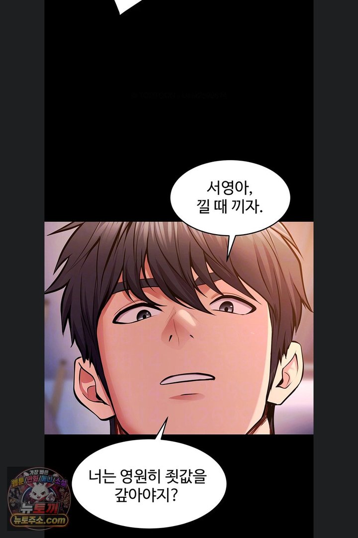 Prison Revenge Raw - Chapter 85 Page 16