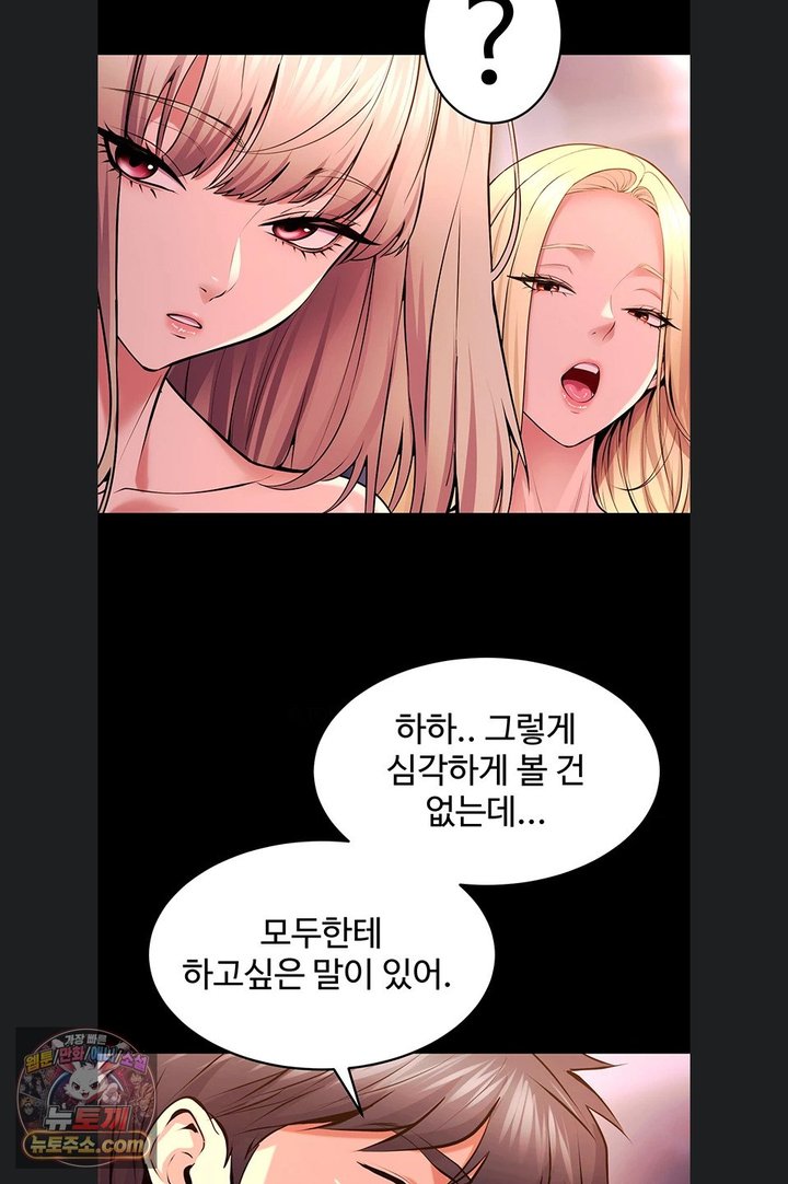 Prison Revenge Raw - Chapter 85 Page 3