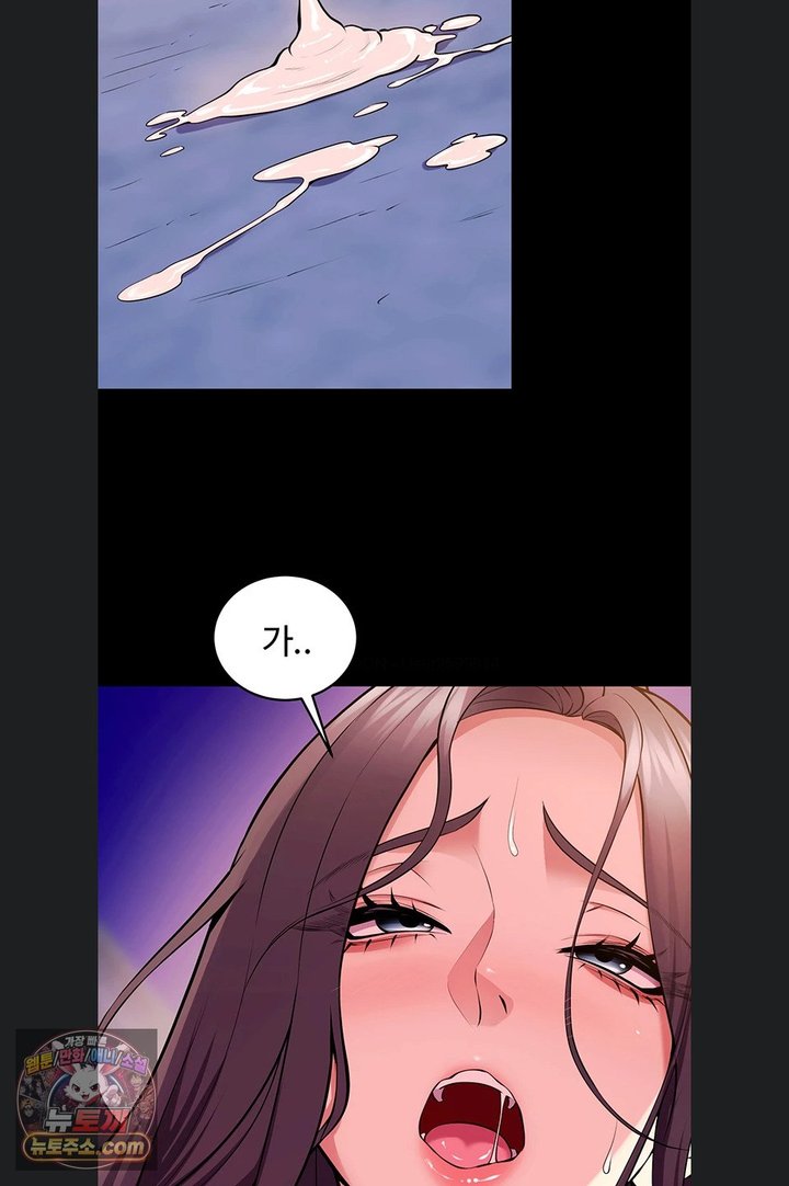Prison Revenge Raw - Chapter 85 Page 53