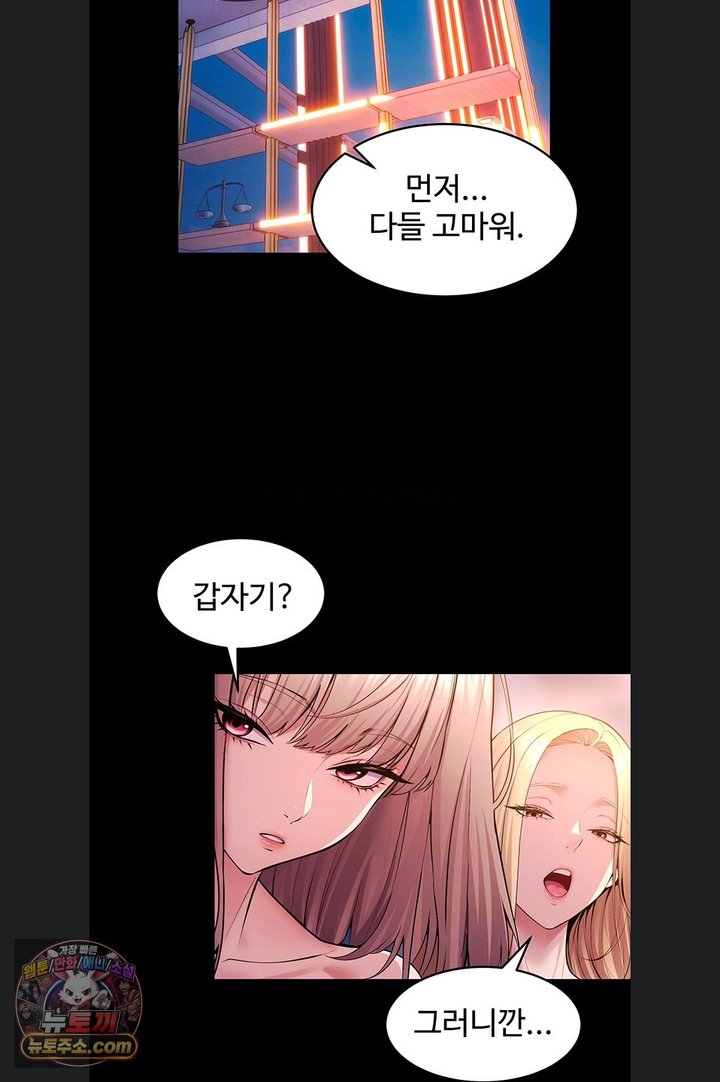 Prison Revenge Raw - Chapter 85 Page 6