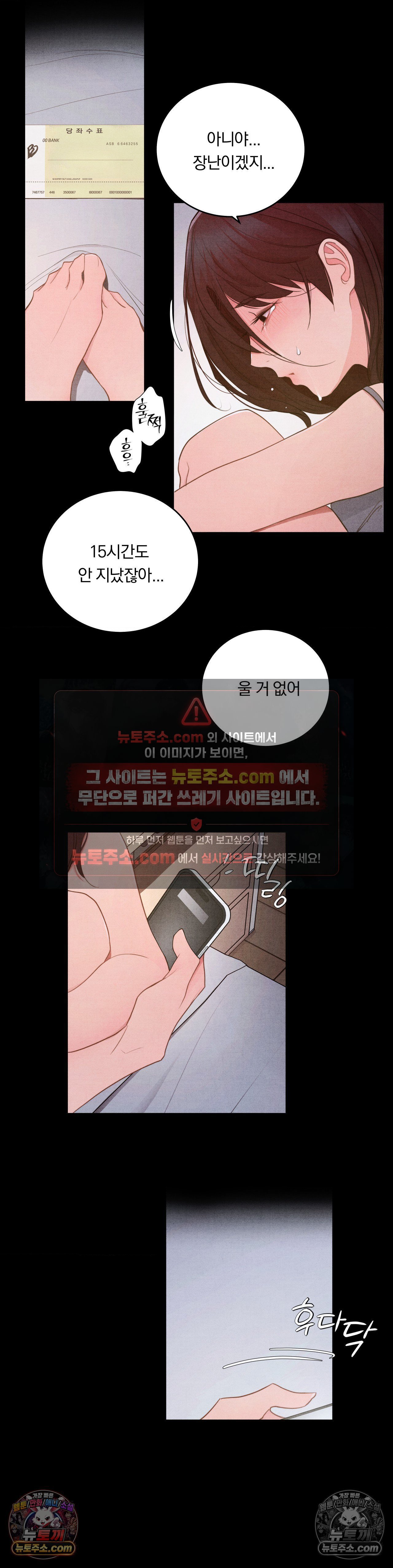 Daily Humiliation Experience Raw - Chapter 71 Page 17