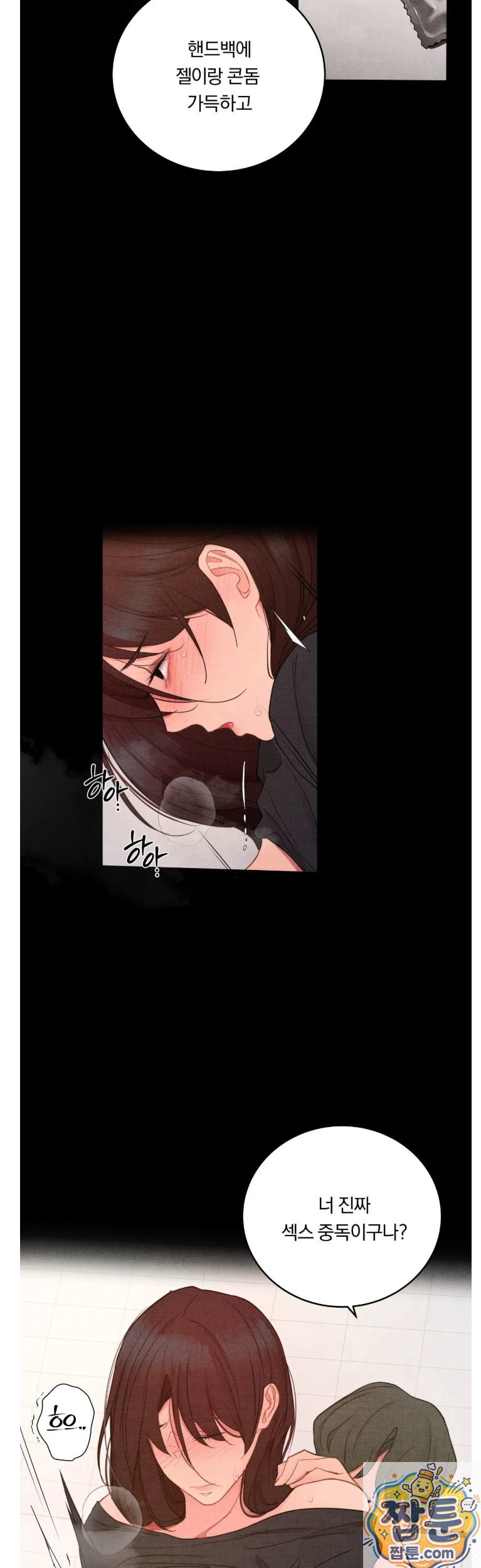 Daily Humiliation Experience Raw - Chapter 72 Page 10