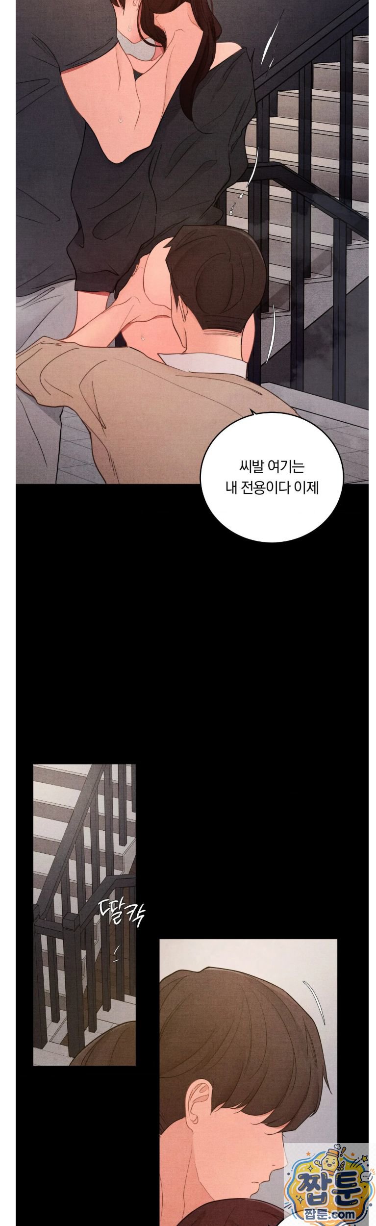 Daily Humiliation Experience Raw - Chapter 72 Page 30