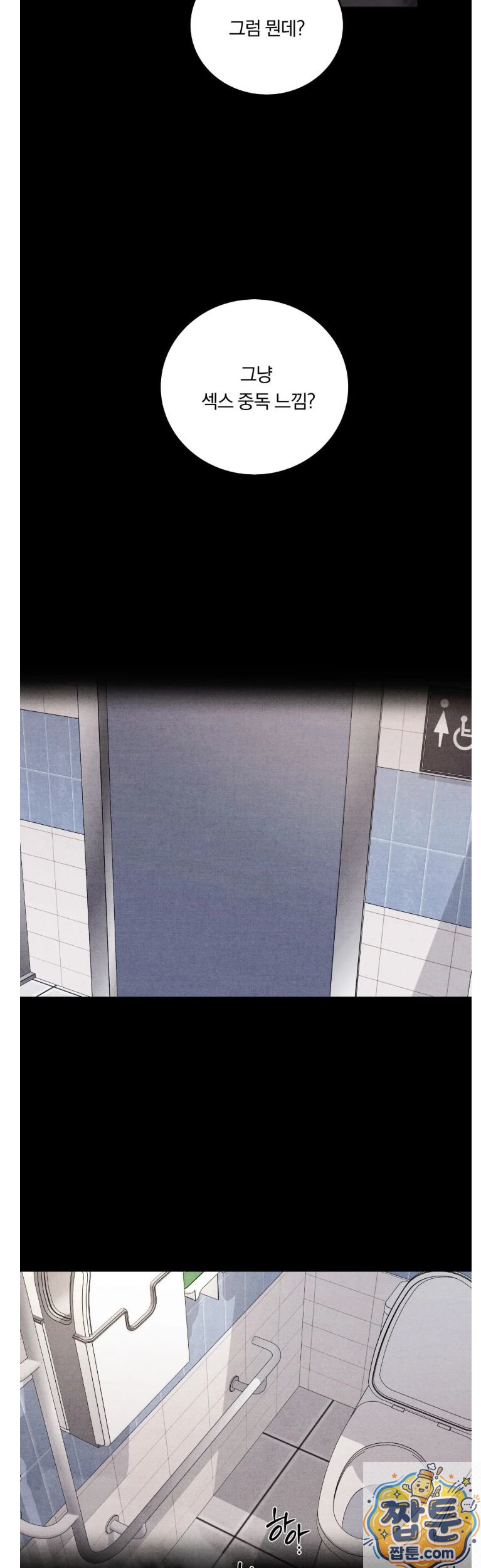 Daily Humiliation Experience Raw - Chapter 72 Page 5