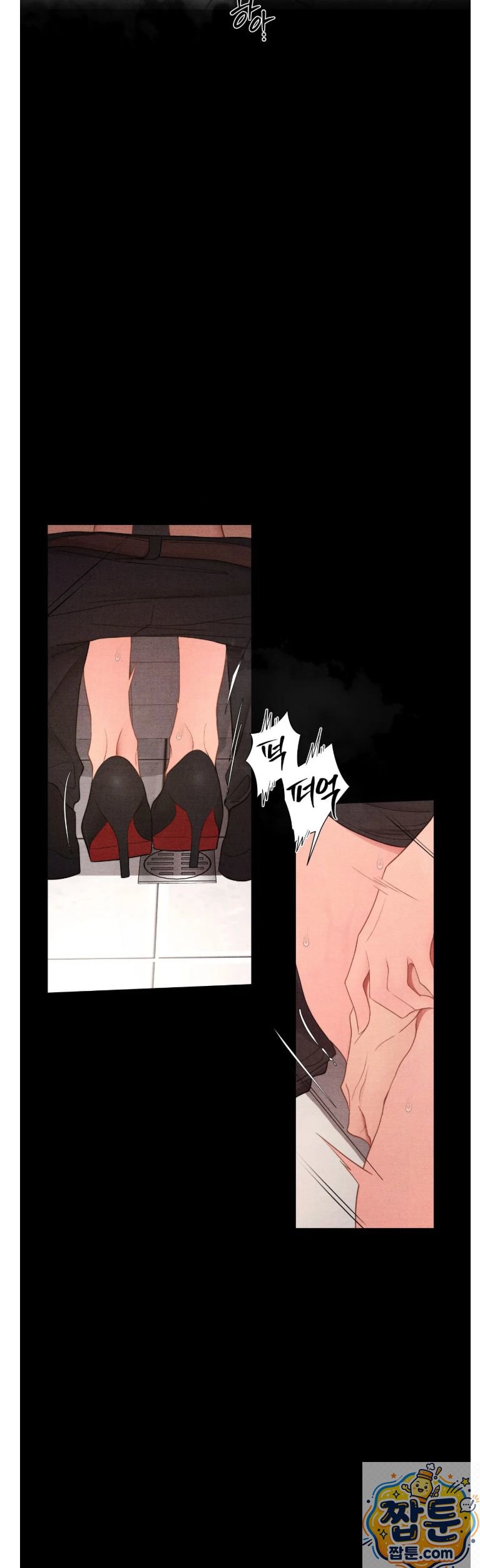 Daily Humiliation Experience Raw - Chapter 72 Page 6