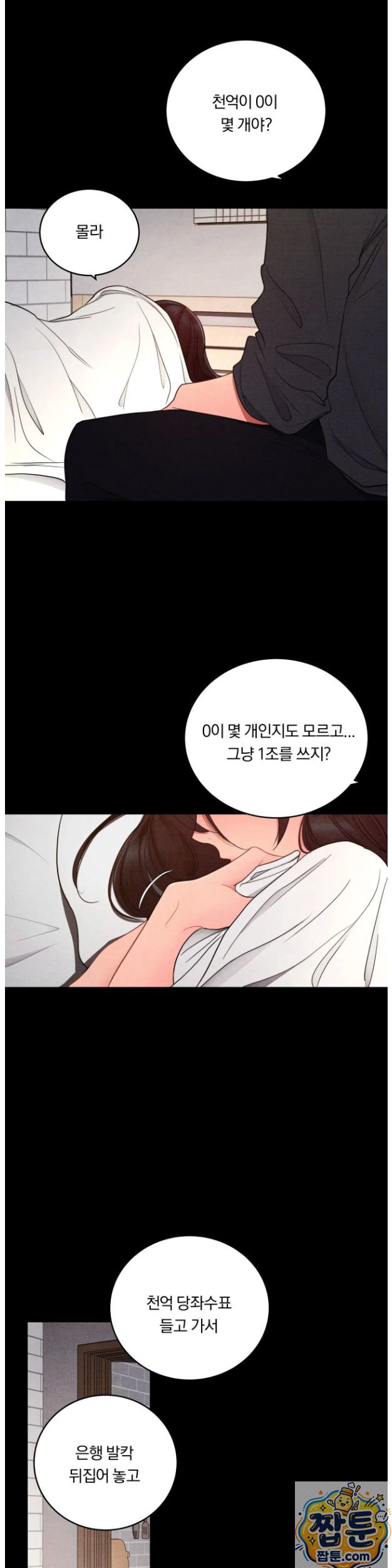 Daily Humiliation Experience Raw - Chapter 73 Page 10