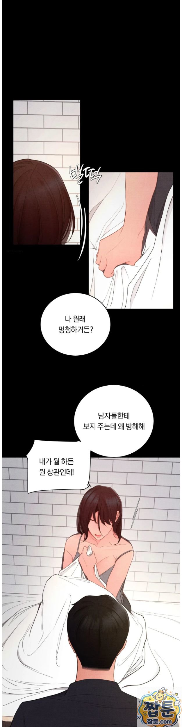 Daily Humiliation Experience Raw - Chapter 73 Page 12