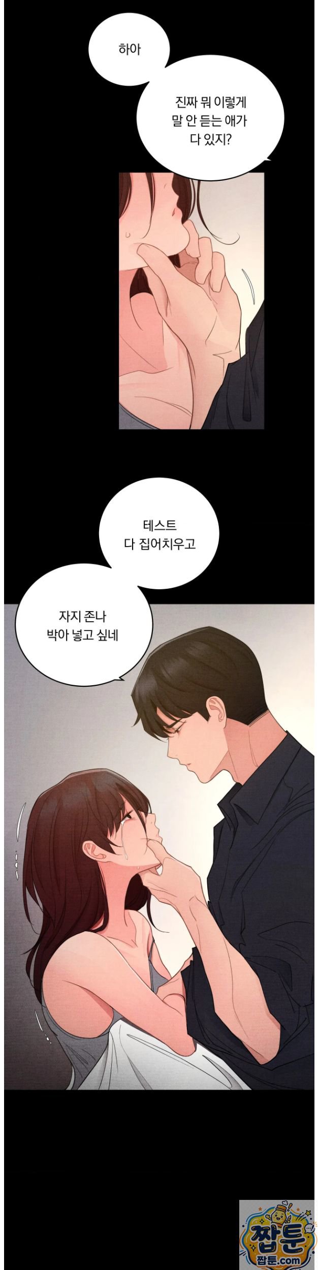 Daily Humiliation Experience Raw - Chapter 73 Page 24