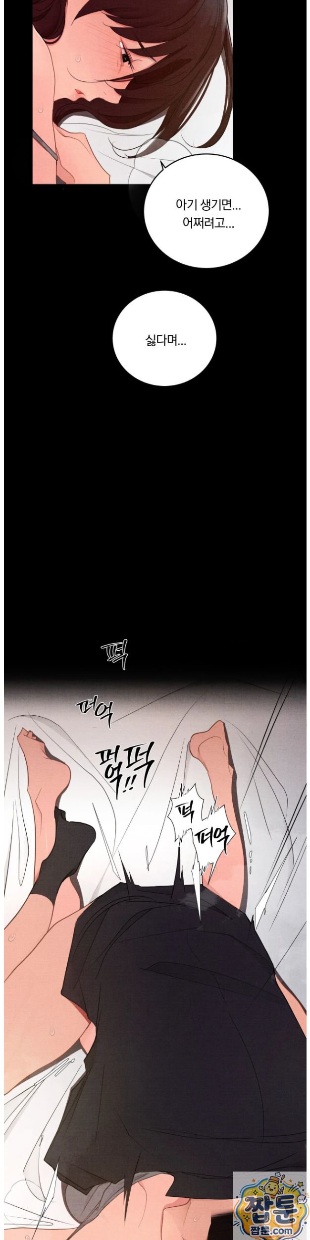 Daily Humiliation Experience Raw - Chapter 74 Page 20
