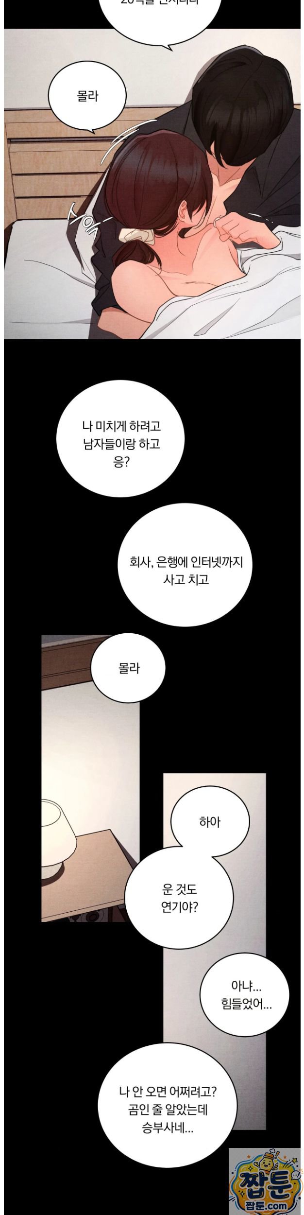 Daily Humiliation Experience Raw - Chapter 74 Page 26