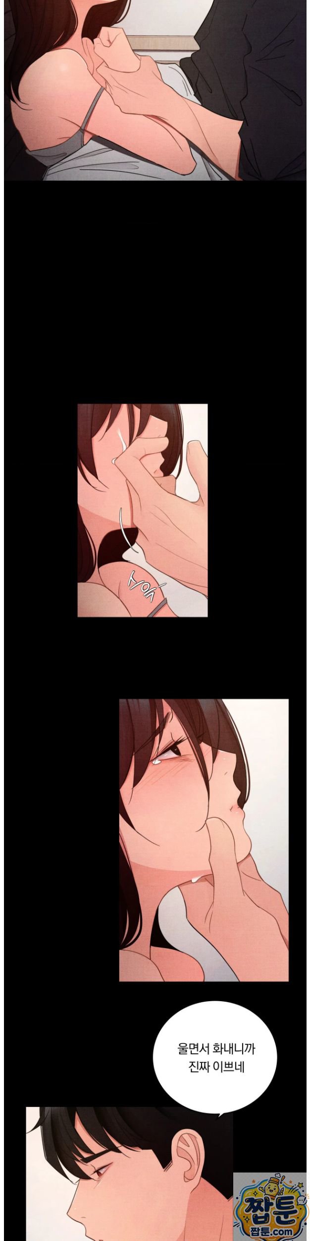 Daily Humiliation Experience Raw - Chapter 74 Page 3