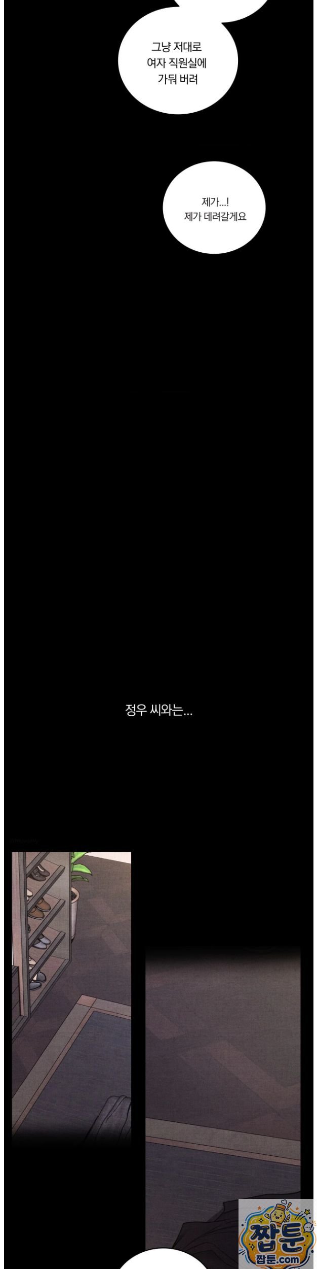 Daily Humiliation Experience Raw - Chapter 75 Page 13