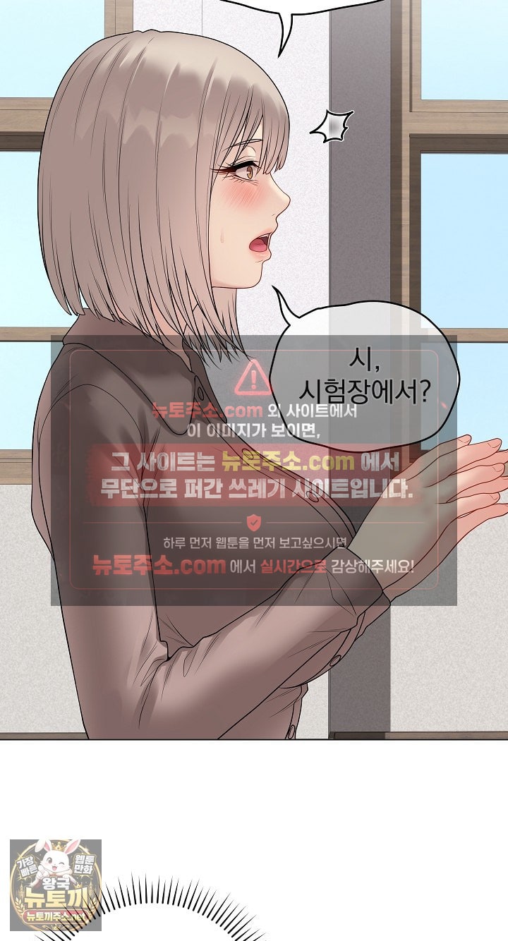 Private Academy Raw - Chapter 70 Page 47