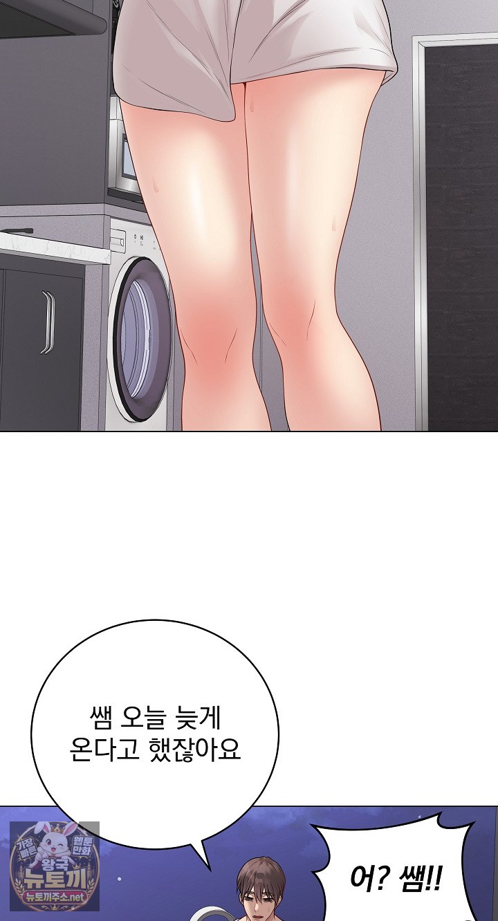Private Academy Raw - Chapter 70 Page 94