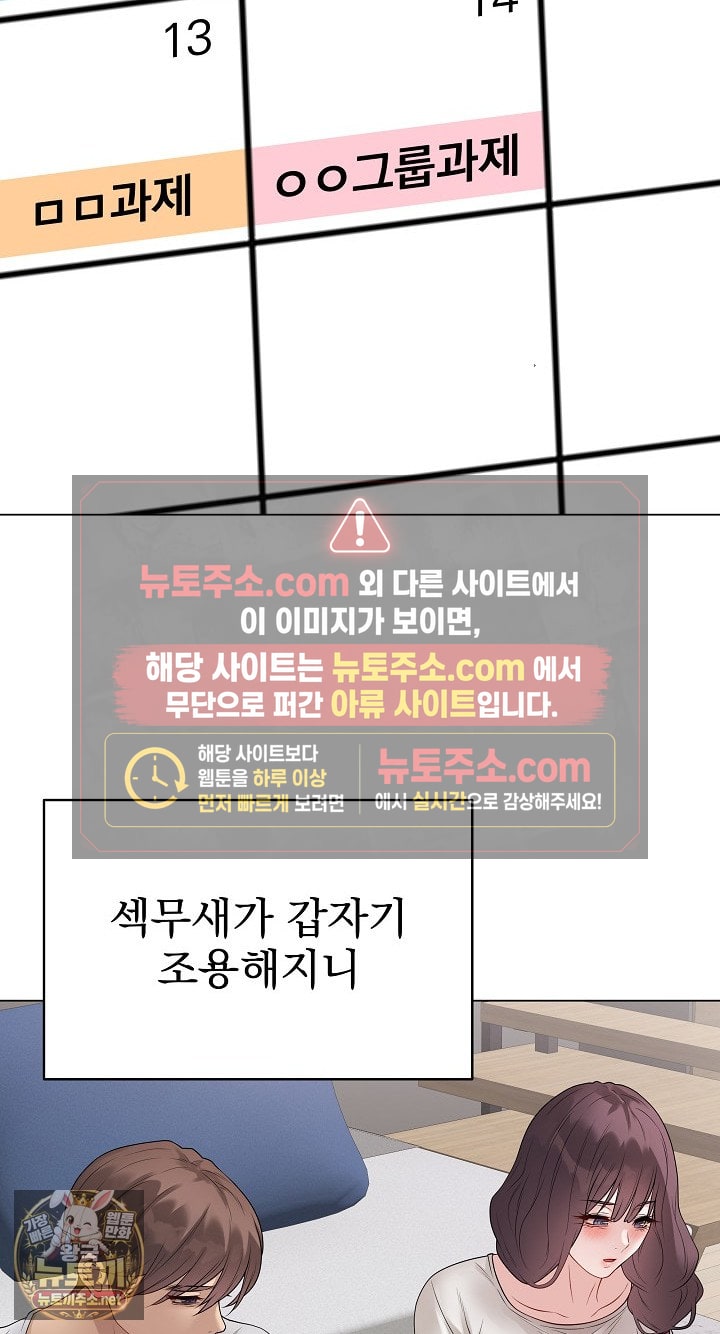 Private Academy Raw - Chapter 71 Page 18