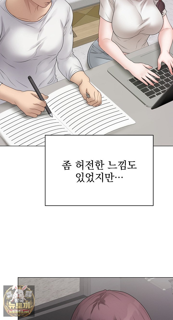 Private Academy Raw - Chapter 71 Page 19