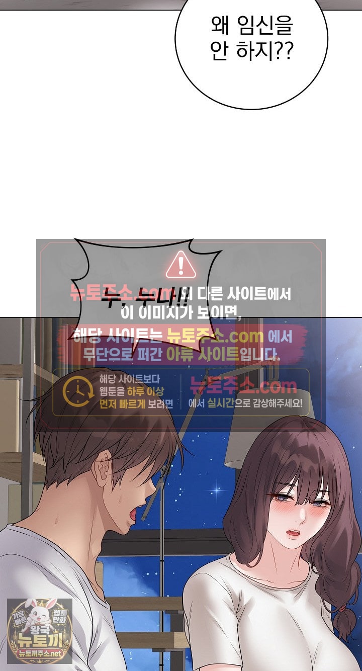 Private Academy Raw - Chapter 71 Page 24