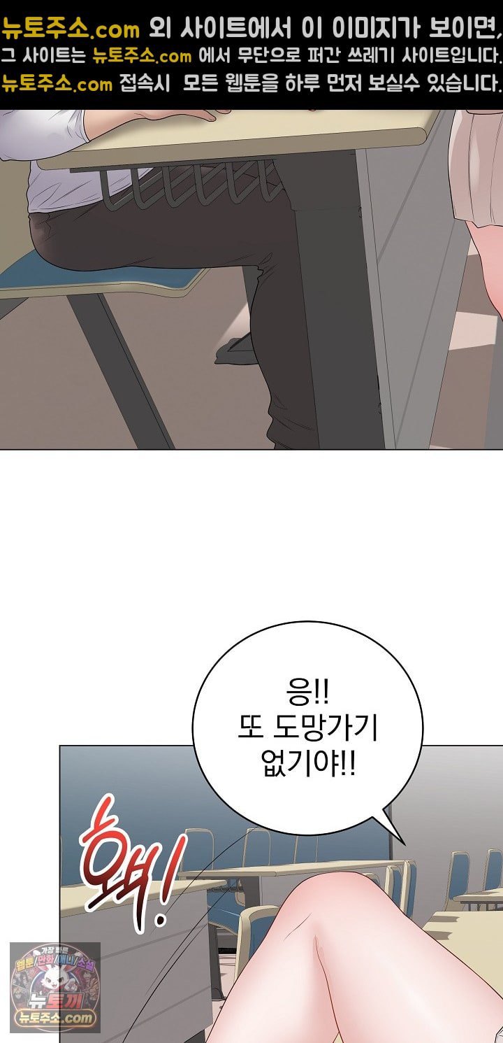 Private Academy Raw - Chapter 72 Page 24