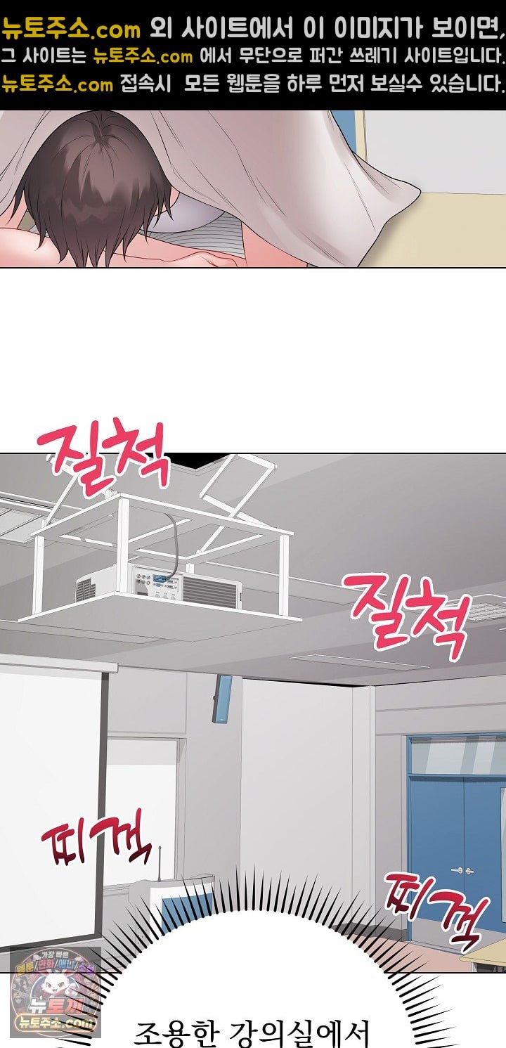 Private Academy Raw - Chapter 72 Page 32