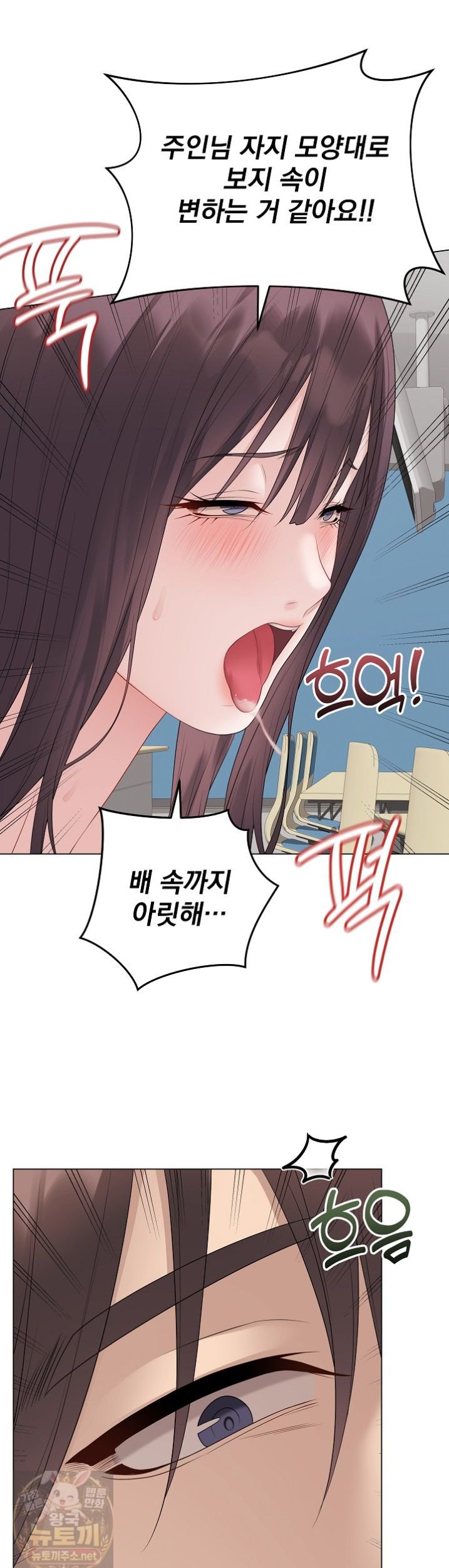 Private Academy Raw - Chapter 73 Page 11