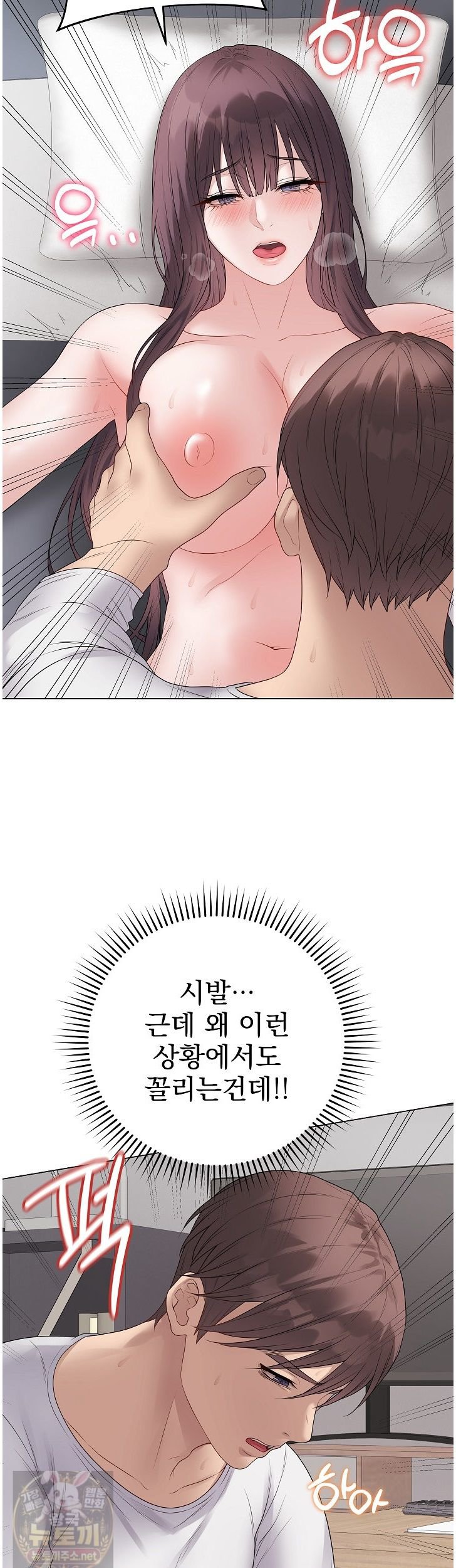 Private Academy Raw - Chapter 74 Page 19
