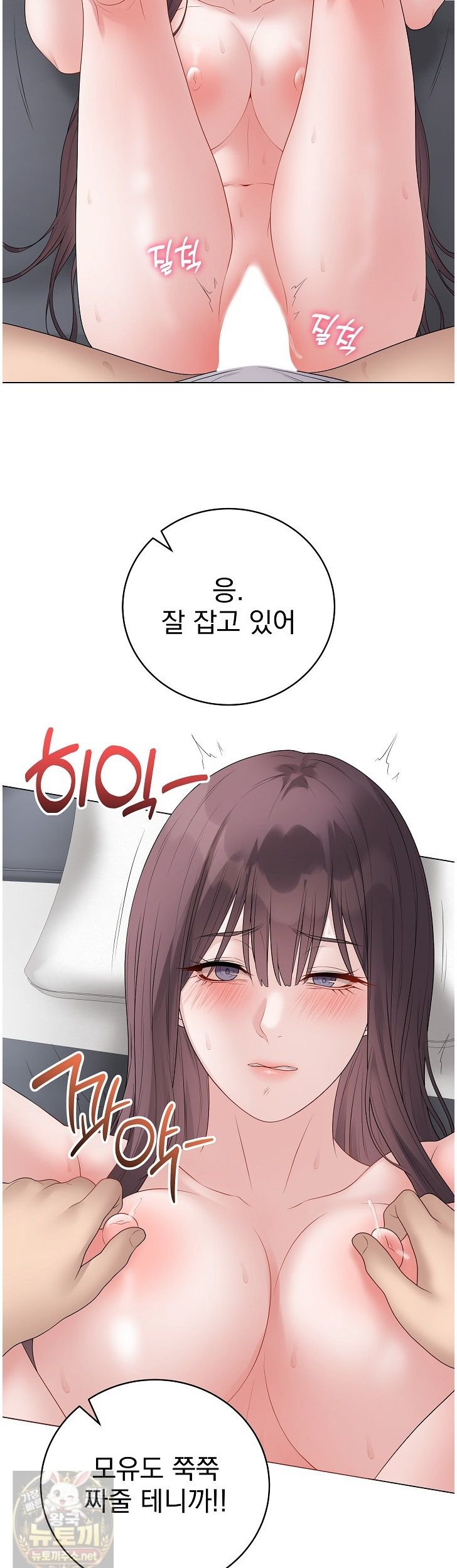 Private Academy Raw - Chapter 74 Page 34