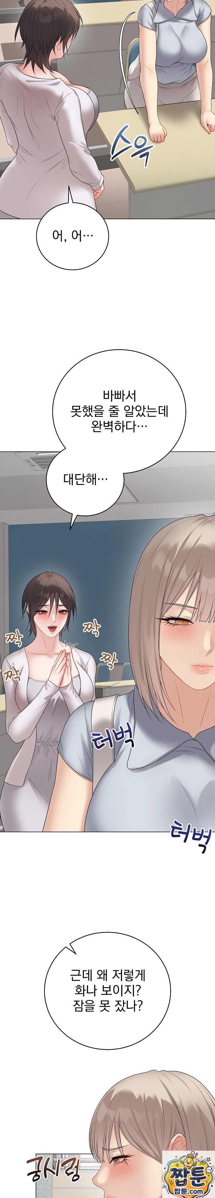 Private Academy Raw - Chapter 75 Page 6