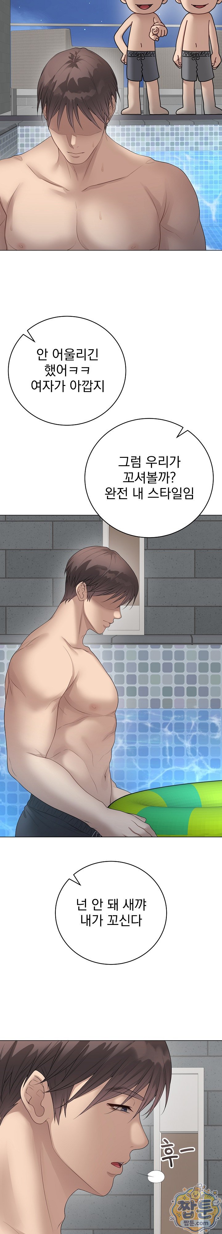 Private Academy Raw - Chapter 76 Page 2
