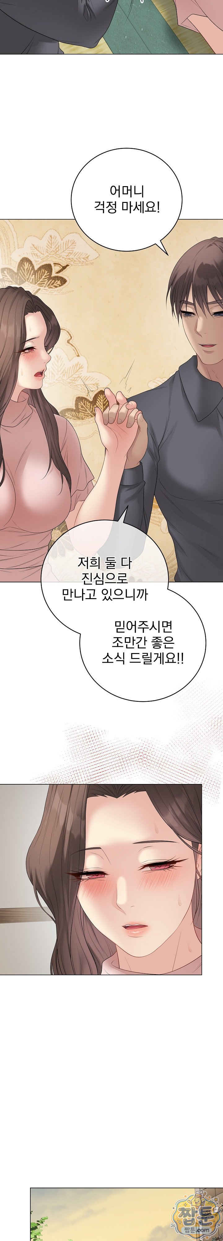 Private Academy Raw - Chapter 80 Page 20