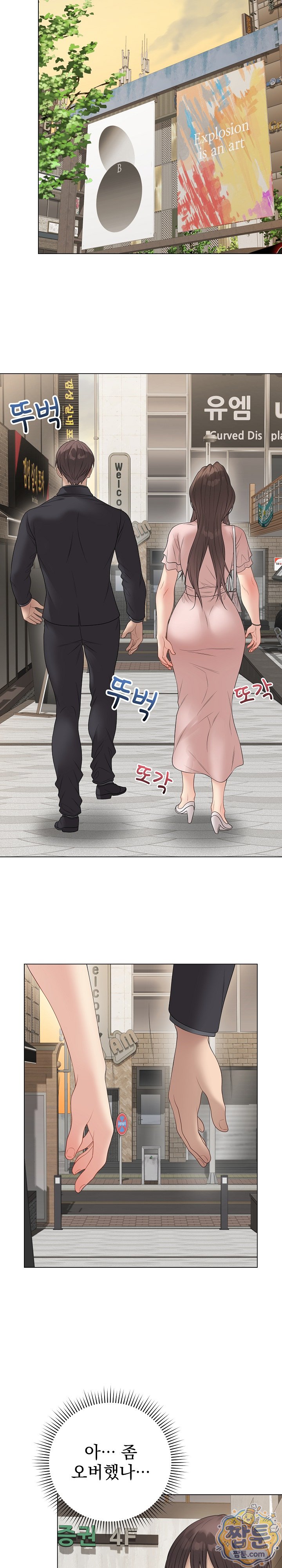 Private Academy Raw - Chapter 80 Page 21
