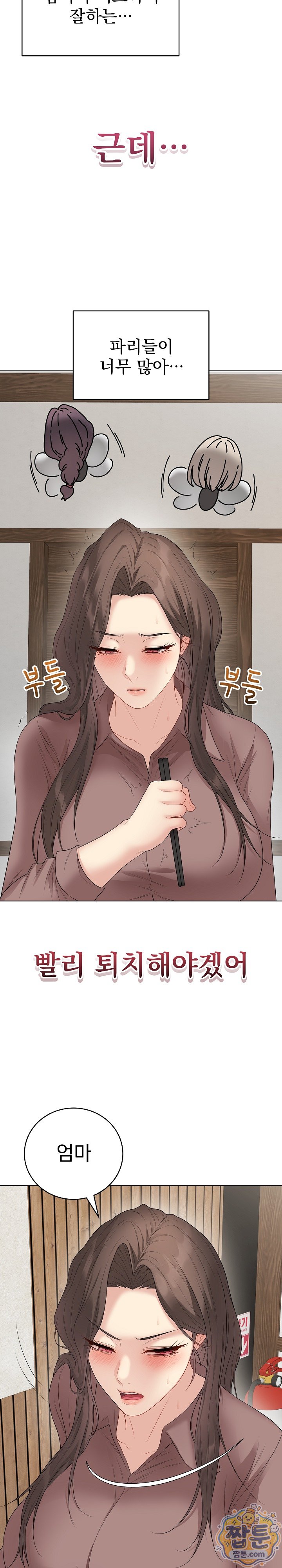 Private Academy Raw - Chapter 80 Page 5