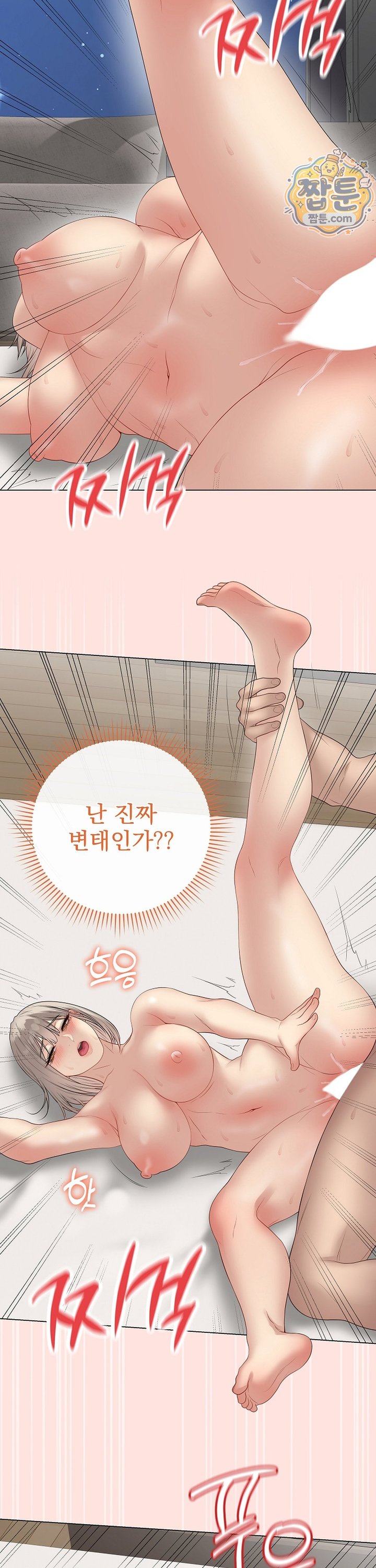 Private Academy Raw - Chapter 81 Page 26