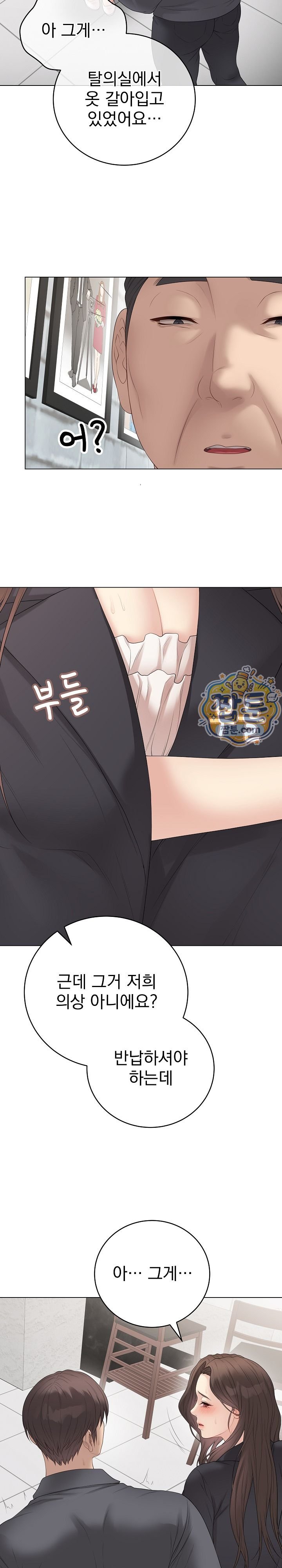 Private Academy Raw - Chapter 83 Page 18