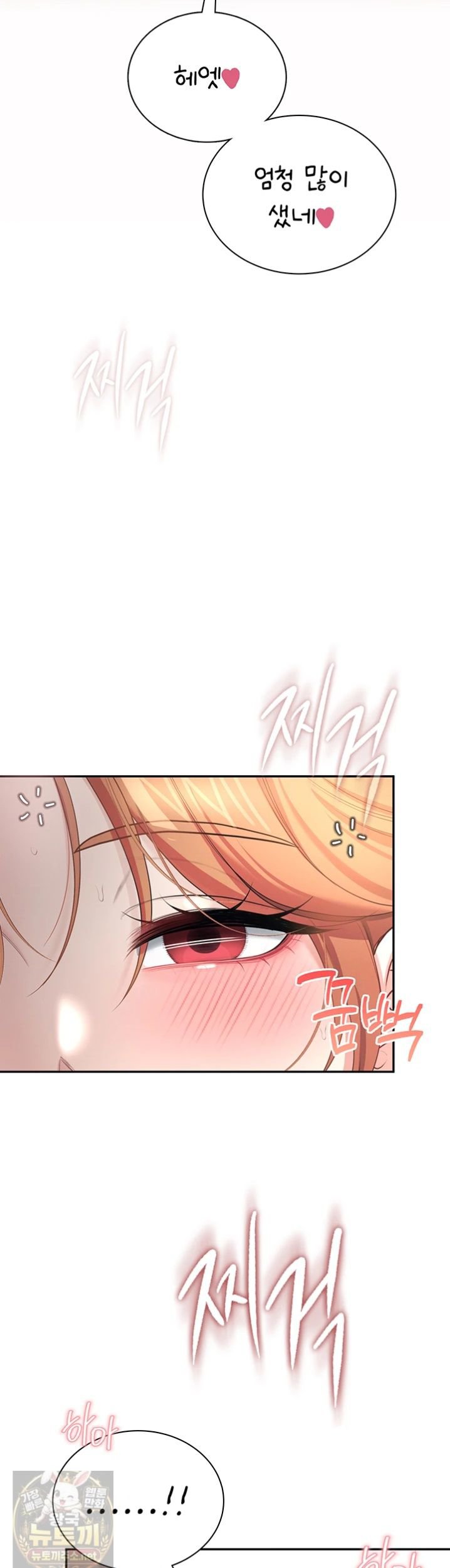 Wireless Onahole Raw - Chapter 101 Page 46