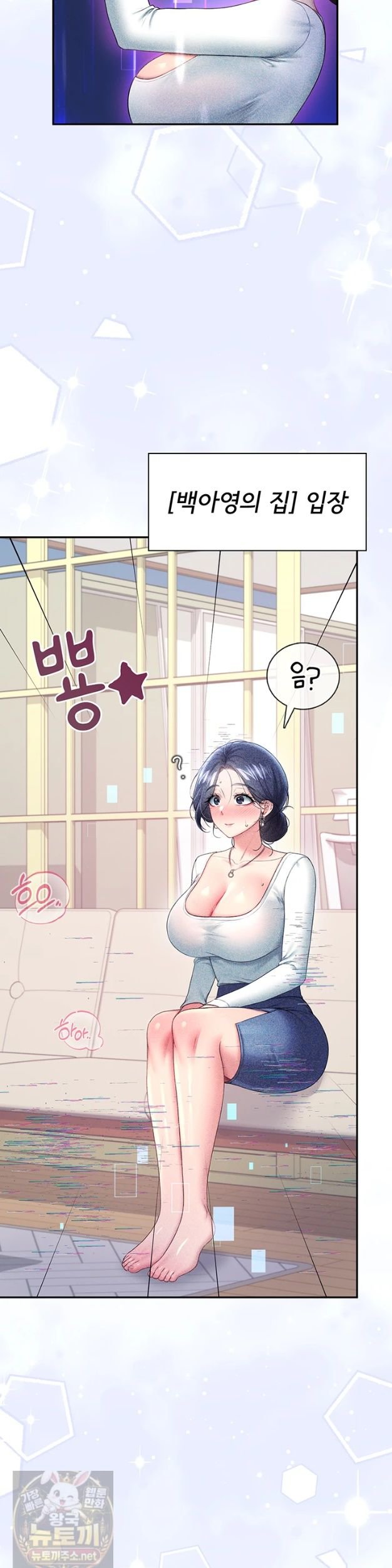 Wireless Onahole Raw - Chapter 103 Page 14