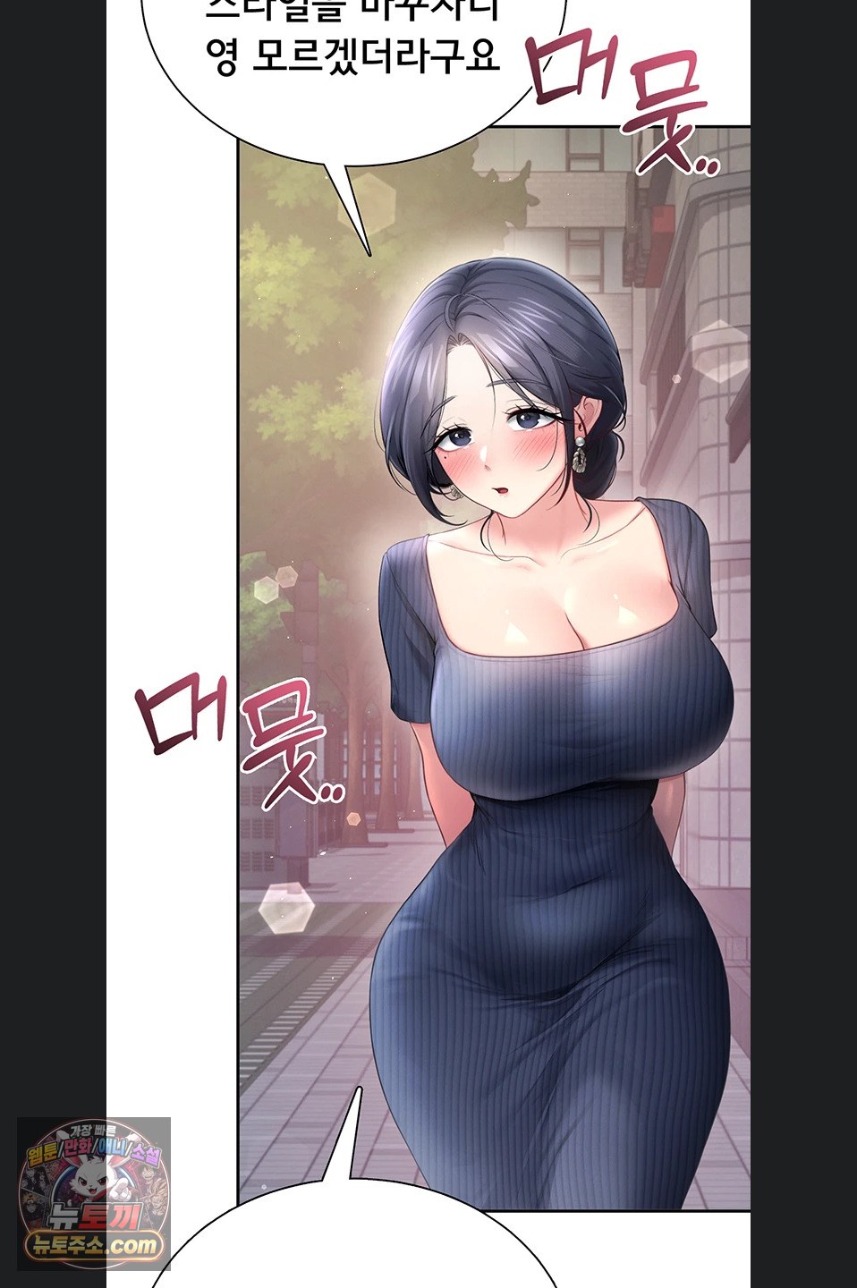Wireless Onahole Raw - Chapter 107 Page 4