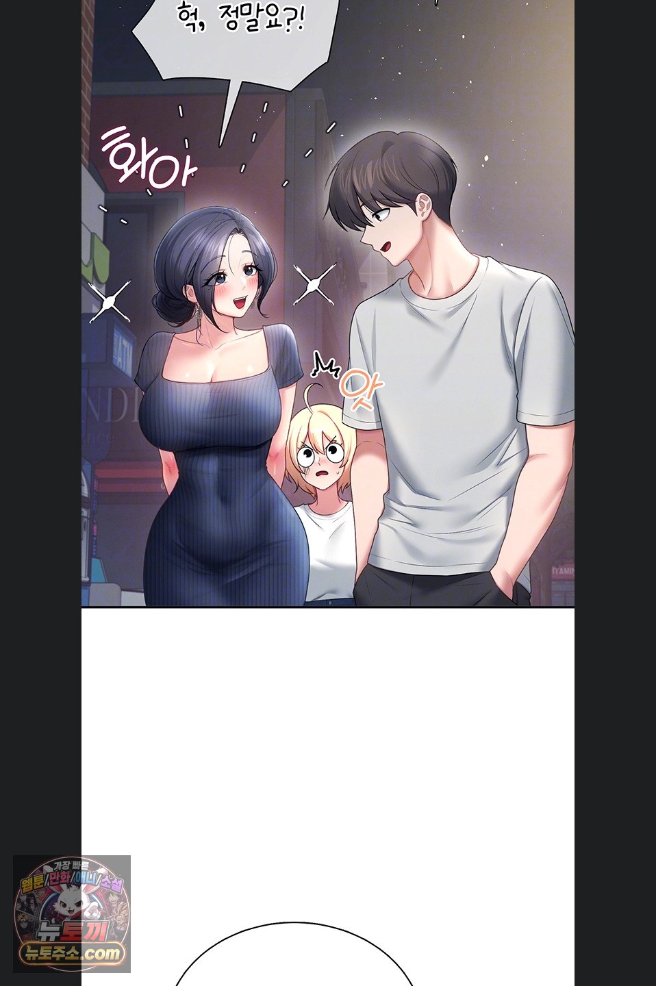 Wireless Onahole Raw - Chapter 107 Page 10