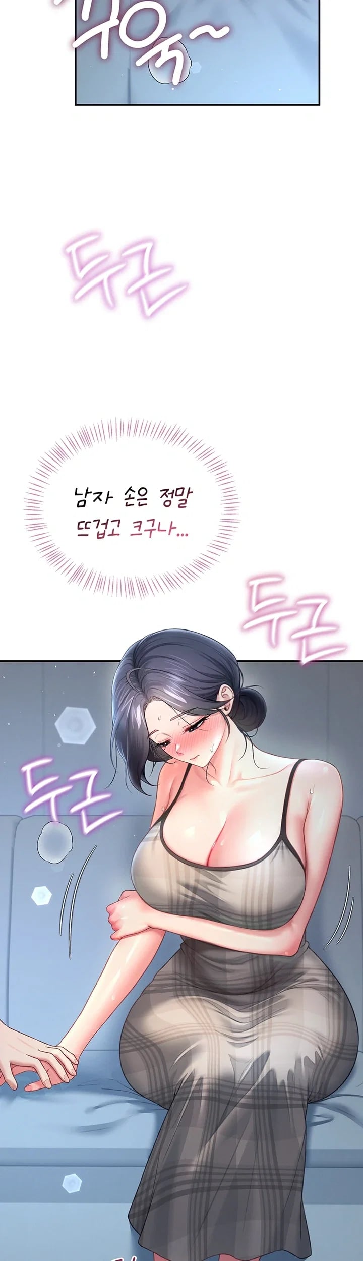 Wireless Onahole Raw - Chapter 122 Page 23