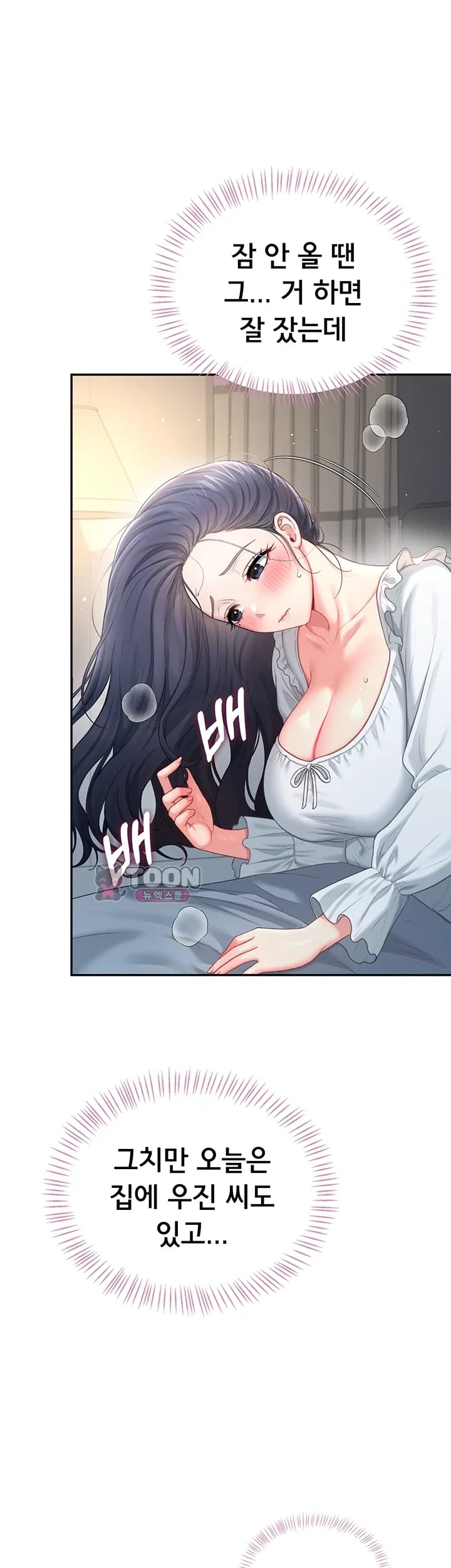 Wireless Onahole Raw - Chapter 122 Page 39