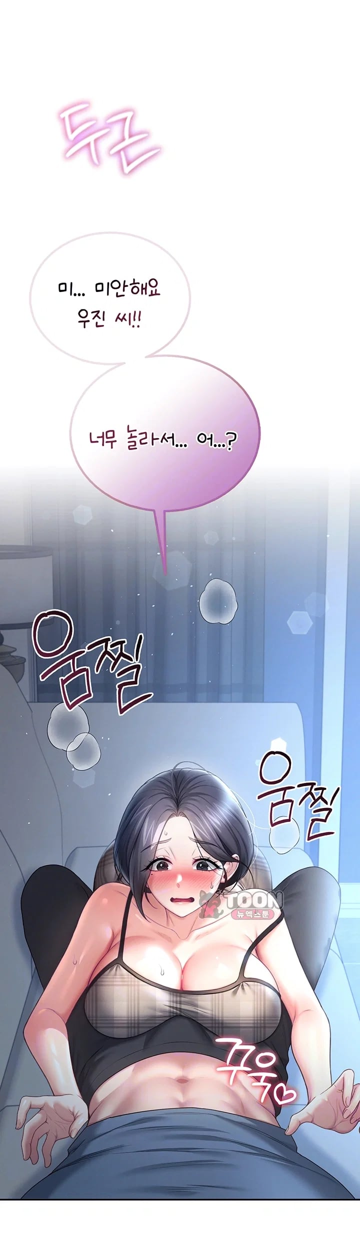 Wireless Onahole Raw - Chapter 122 Page 6