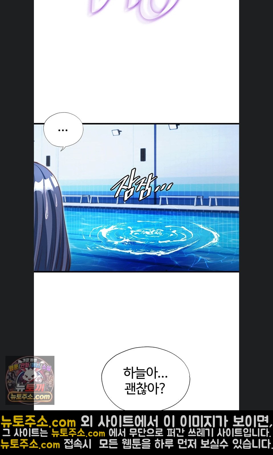 A Situation Full of Erections Raw - Chapter 73 Page 35