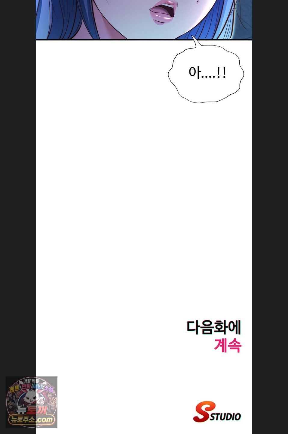 A Situation Full of Erections Raw - Chapter 73 Page 60