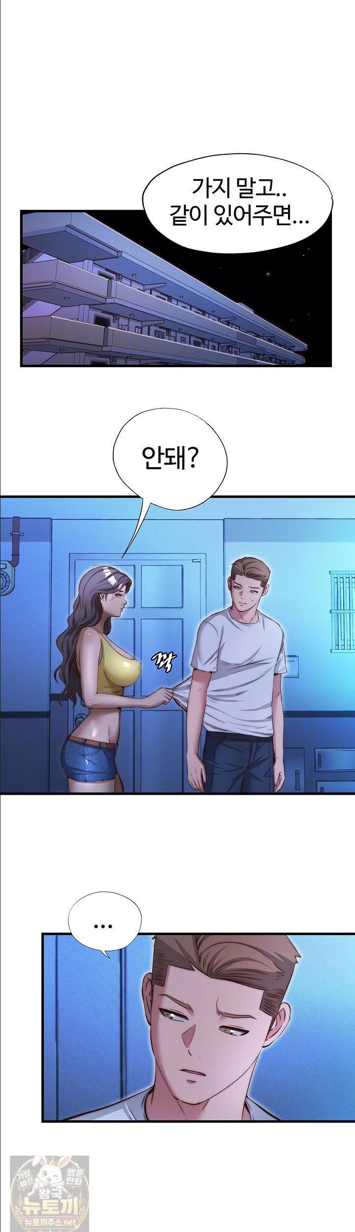 A Situation Full of Erections Raw - Chapter 74 Page 8