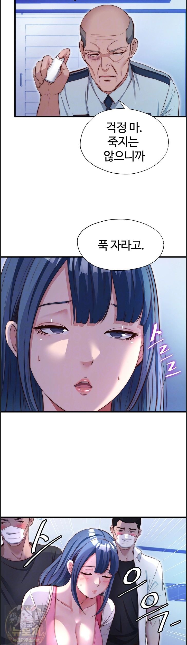 A Situation Full of Erections Raw - Chapter 75 Page 8