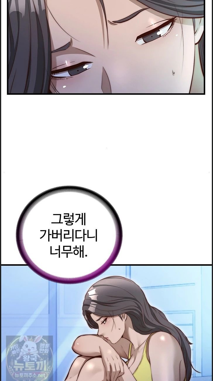 A Situation Full of Erections Raw - Chapter 75 Page 12