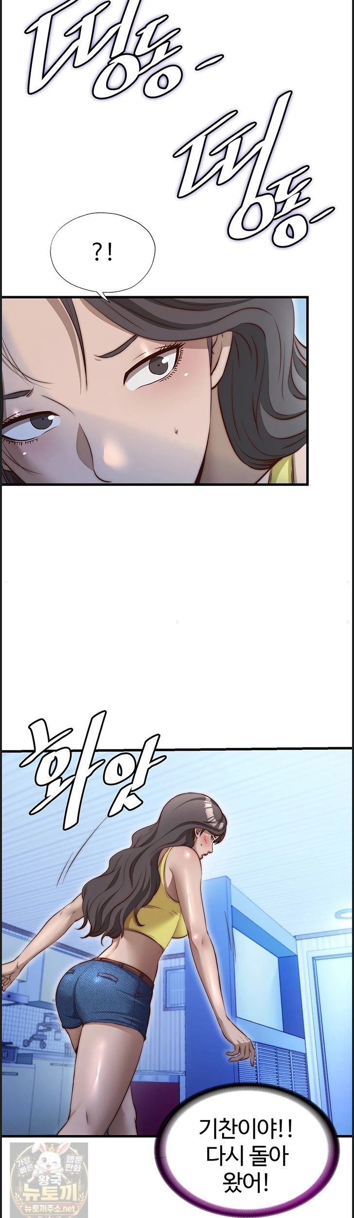 A Situation Full of Erections Raw - Chapter 75 Page 17