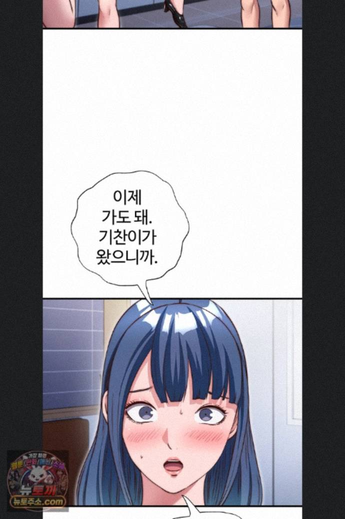 A Situation Full of Erections Raw - Chapter 76 Page 41