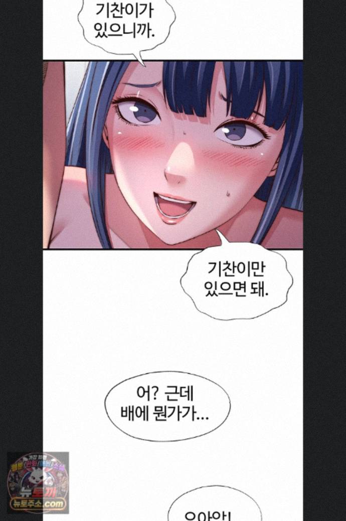 A Situation Full of Erections Raw - Chapter 76 Page 53