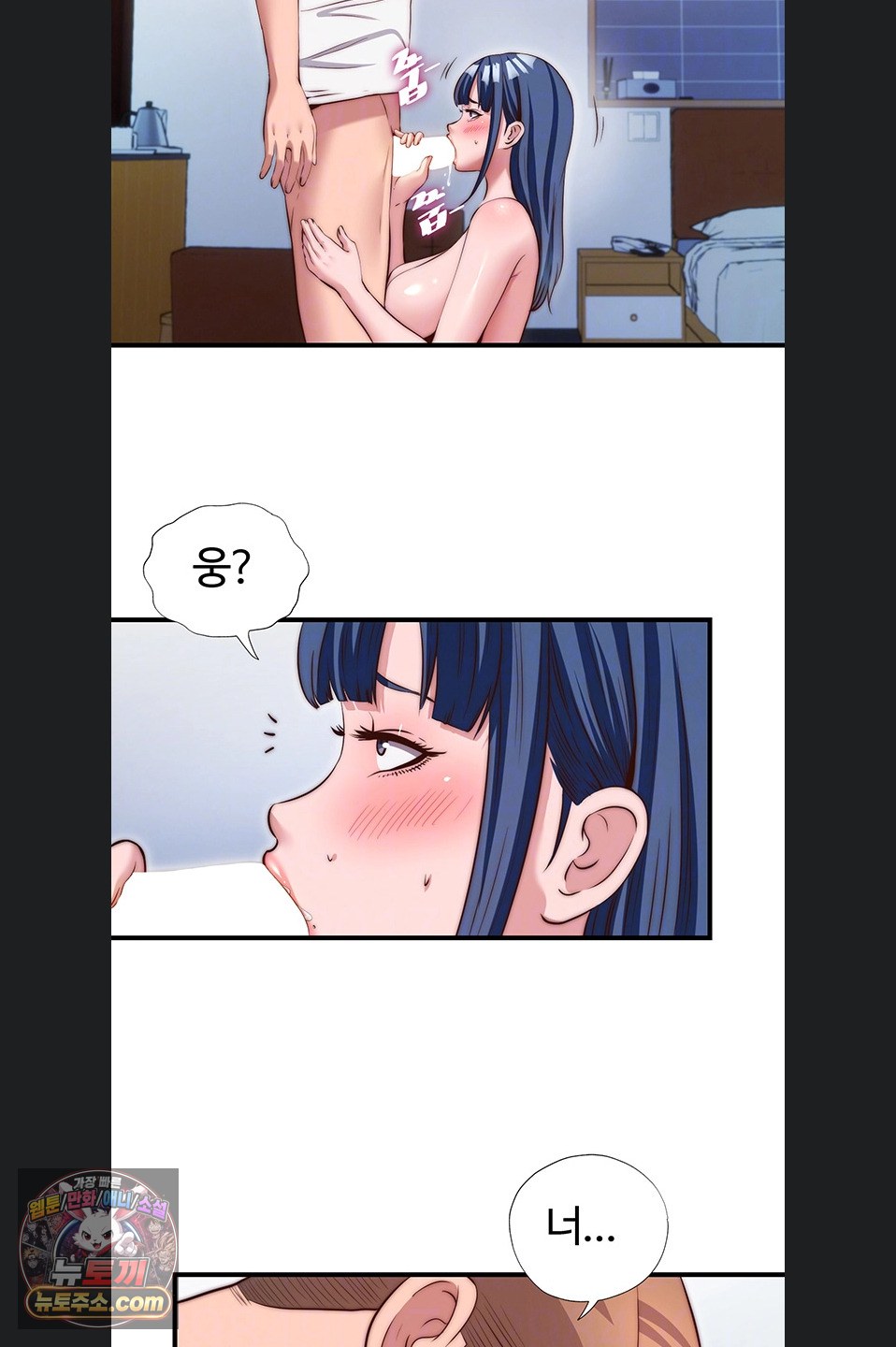 A Situation Full of Erections Raw - Chapter 77 Page 12