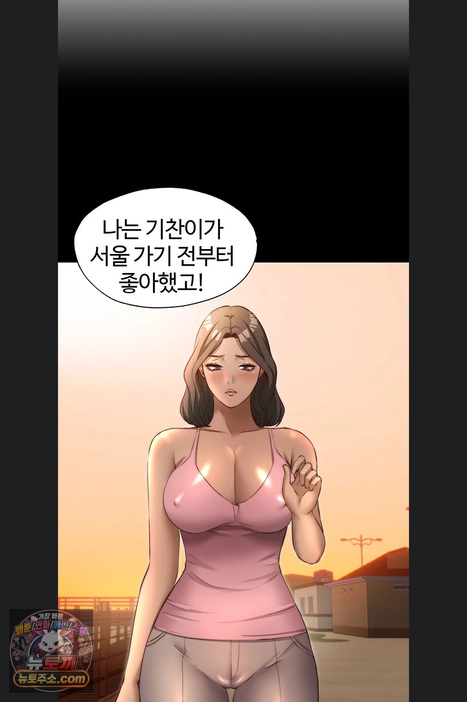 A Situation Full of Erections Raw - Chapter 77 Page 44